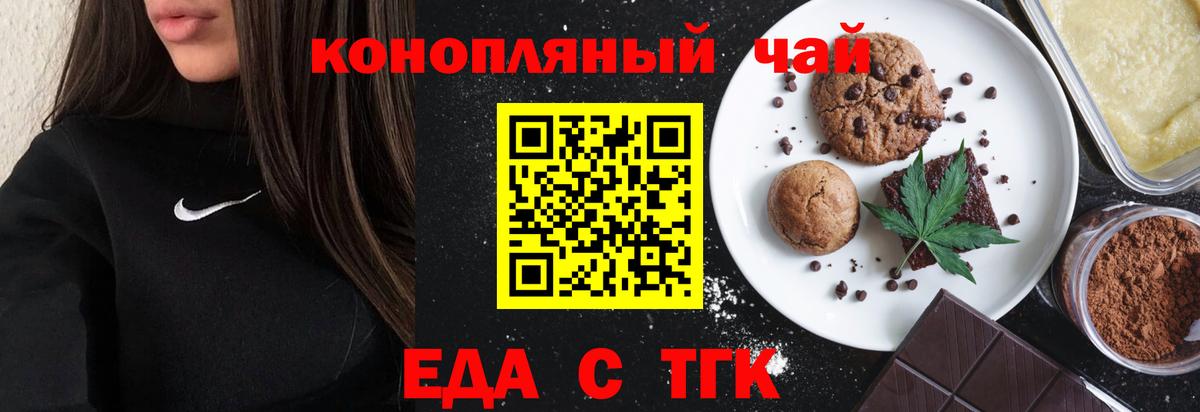 Кузнецк  Cannafood марихуана  Вход с VPN 