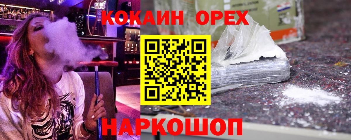 Cocaine FishScale  Cocaine VHQ  Вход с VPN  Кузнецк 