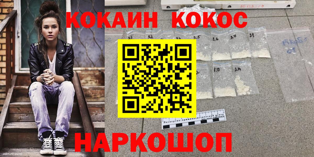 КОКАИН 99% Кузнецк