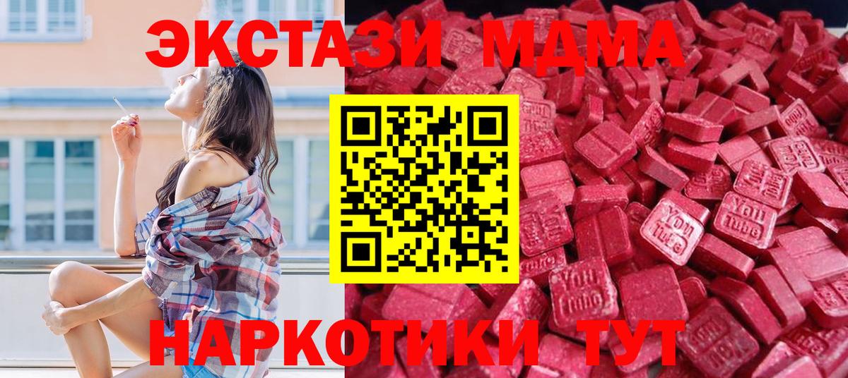 Ecstasy Дубай  Вход с VPN  Кузнецк  Экстази  Ecstasy 99% 