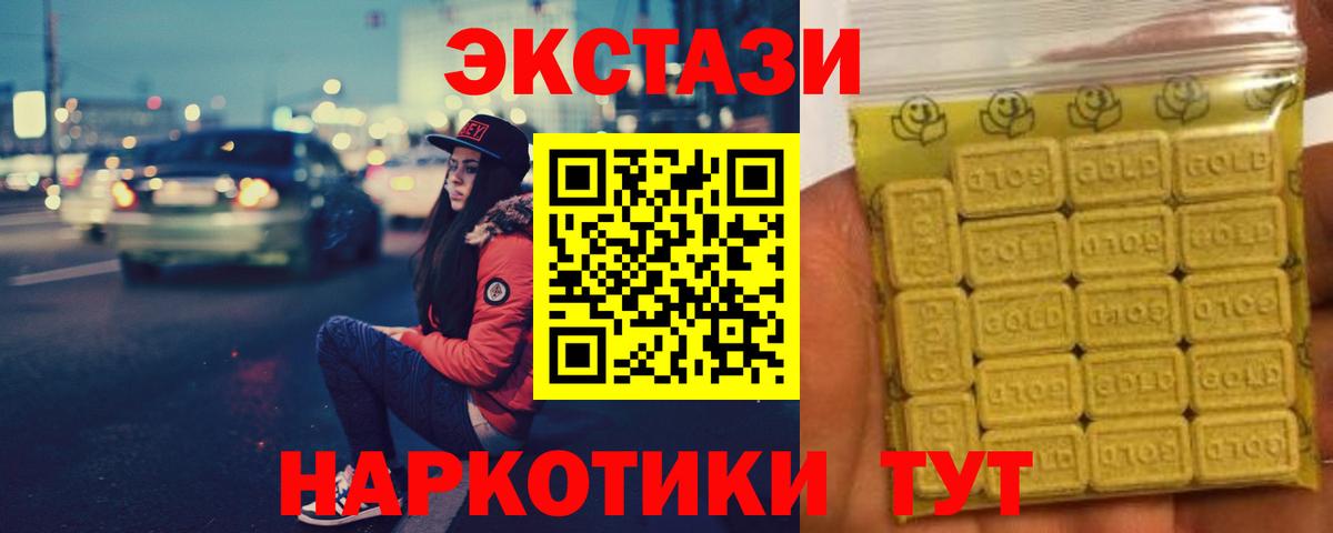 Экстази ешки Кузнецк