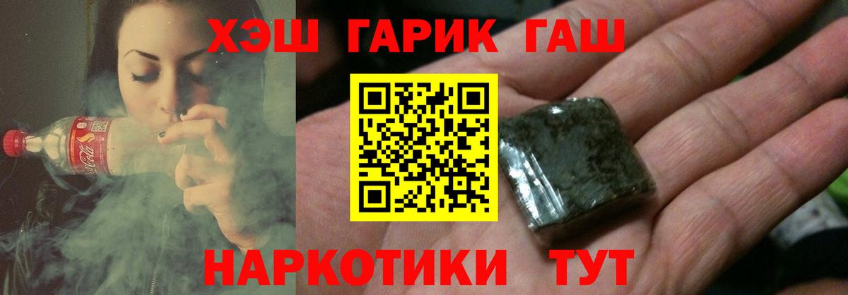 ГАШ  ГАШ хэш  Вход с VPN  Кузнецк  где купить наркотик  ГАШ Premium 