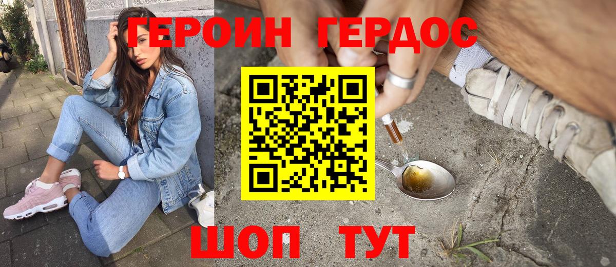 ГЕРОИН  ГЕРОИН гречка  Вход с VPN  Кузнецк 