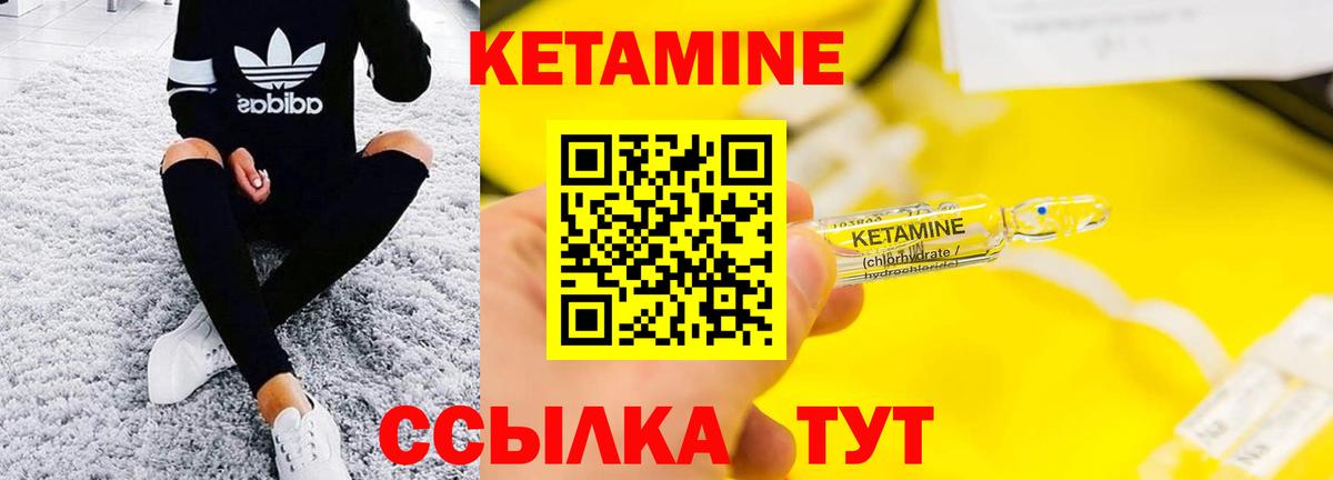 Кетамин ketamine  Вход с VPN  Кузнецк 