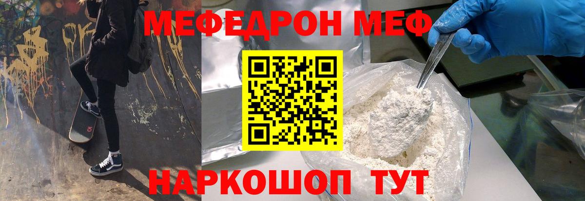 Кузнецк  Меф мяу мяу  Мефедрон mephedrone  Мефедрон  Вход с VPN  Меф 