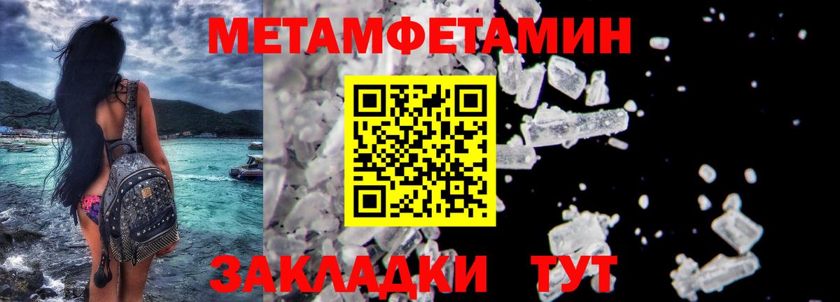 Метамфетамин пудра  Метамфетамин пудра  Кузнецк  Вход с VPN 