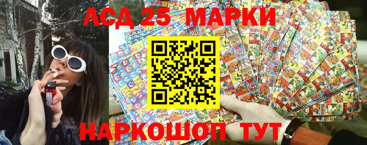 Кузнецк  Марки NBOMe  Вход с VPN  Марки 25I-NBOMe 1,5мг 