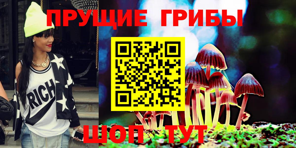 Галлюциногенные грибы GOLDEN TEACHER Кузнецк